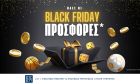 Ασύλληπτες Black Friday προσφορές