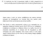 Μπαράζ μεταξύ Παναθηναϊκού και Ξάνθης για την 6η θέση!