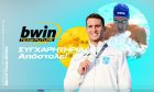 bwin: Ο Παπαστάμος προκρίθηκε στους Ολυμπιακούς κατακτώντας το Πρωτάθλημα Ευρώπης!