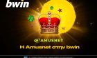 Boom: H Amusnet στη «φαρέτρα» παρόχων της bwin!