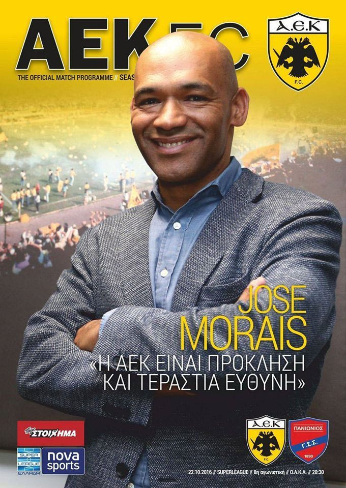 Αφιερωμένο στον Μοράις το match programme