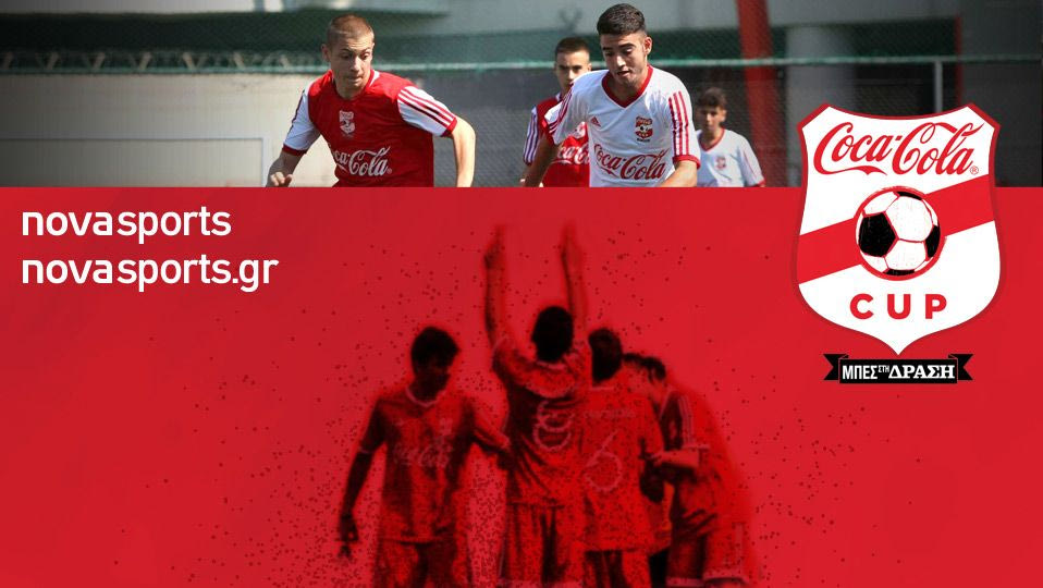 Τα κανάλια Novasports και το Novasports.gr στηρίζουν το Coca-Cola Cup!