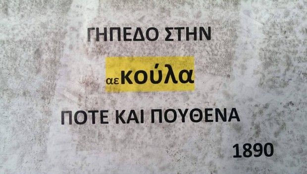 Φέιγ βολάν με προσβλητικό περιεχόμενο στη Φιλαδέλφεια