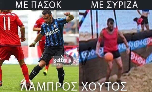 Πάρτι στο twitter με επικές ατάκες για Λάμπρο Χούτο