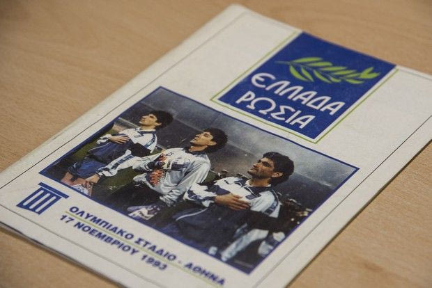 Το match programme του Ελλάδα-Ρωσία είναι όσο vintage φαντάζεσαι παρά τα χοντρά λάθη του