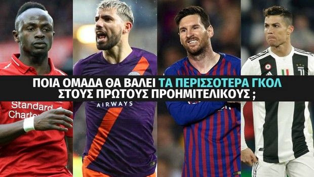 Champions League με 400+ στοιχήματα σε κάθε προημιτελικό στο Stoiximan.gr!