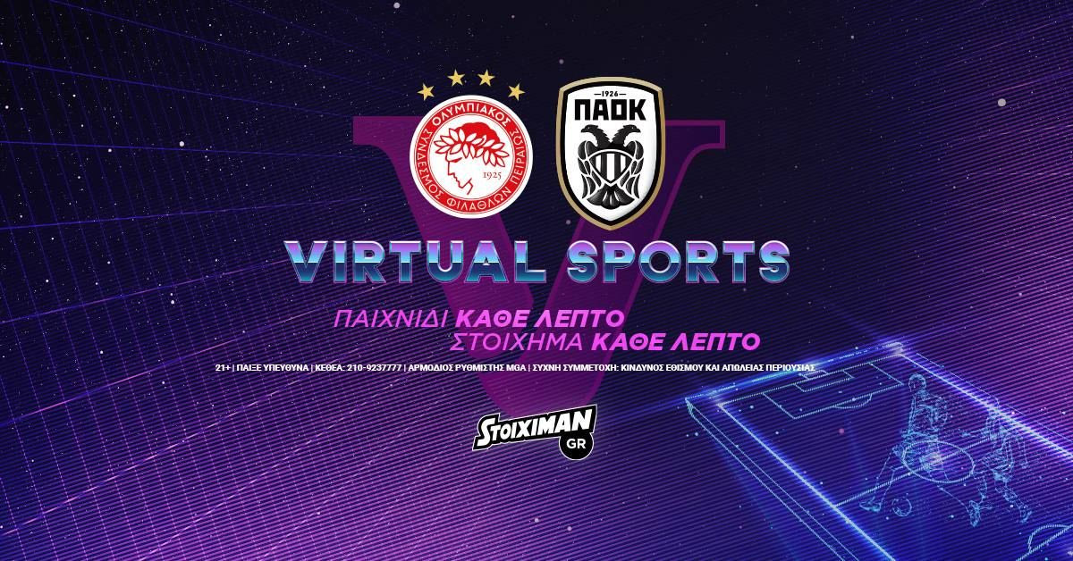 Virtual Sports με ελληνικές ομάδες & περιγραφή στο Stoiximan.gr!