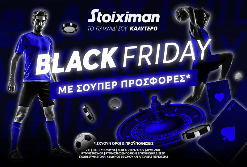 Black Friday με σούπερ προσφορές* στη Stoiximan!