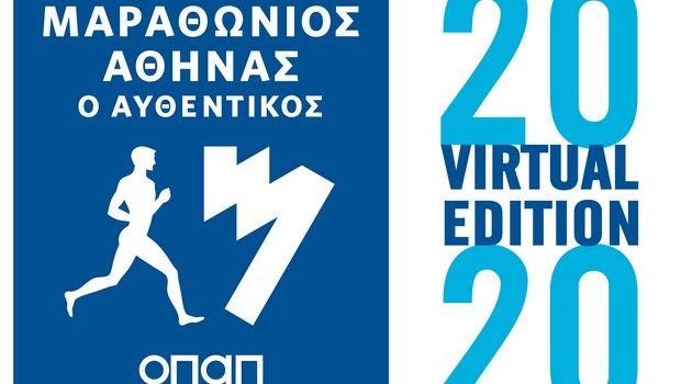 Γνωστοί αθλητές τρέχουν στον Virtual Μαραθώνιο Αθήνας με σύμμαχο τον ΟΠΑΠ