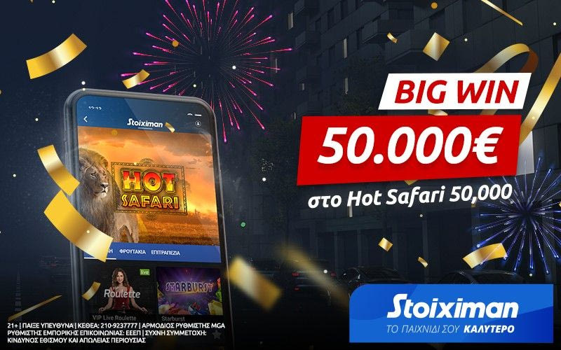 Κέρδισε από το κινητό 50.000€ στο Hot Safari στη Stoiximan